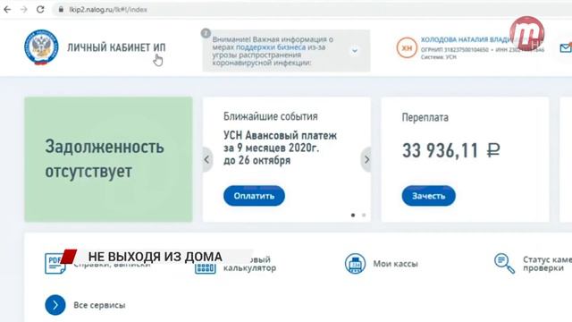 В налоговой граждан, кто пришел на прием без предварительной записи, не обслуживают смотреть онлайн