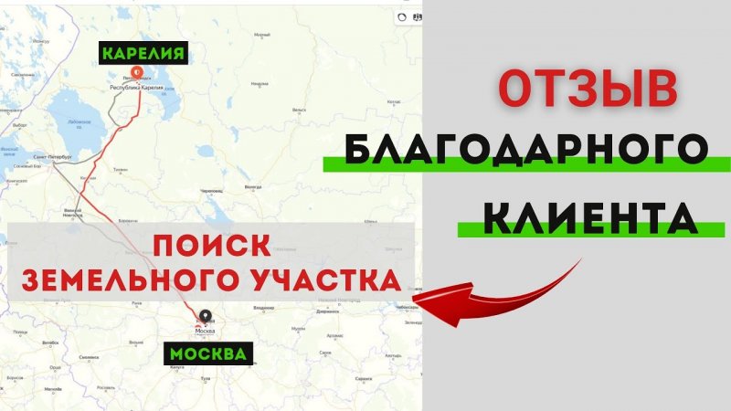 Поиск земельного участка для моек самообслуживания