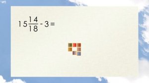 Математика 5 и 6 класс. Вычитание натурального числа из смешанной дроби или смешанного числа.