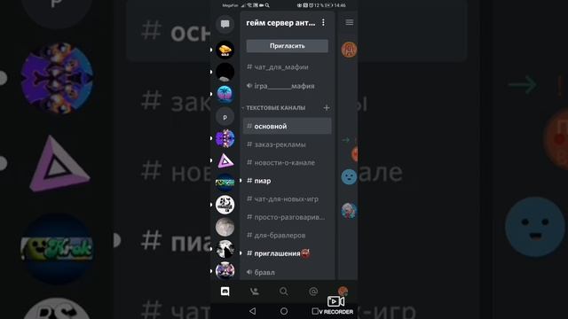 Как поменять аву на сервере Discord.