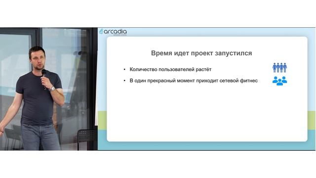 Как можно создать проблемы там, где их быть не должно. Глебов Антон, Аркадия смотреть онлайн