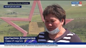 В селе Цугол Могойтуйского района благоустроят братские могилы