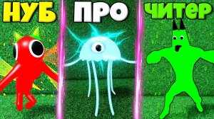 ЭВОЛЮЦИЯ МОНСТРОВ БАНБАН ОТ ПАТИ БАНБАН ДО ЭЛЕКТРО СТИНГЕР ФЛИНН И ЧИТЕР БАНБАН В РОБЛОКС !