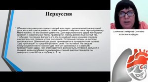 Методика Осмотра И Обследования Пациентов С Заболеваниями И Состояниями Оказания Смп. Савинова Е.О.