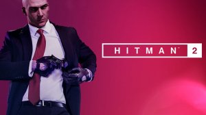 ГЛАВА 3 "ТРЕХГЛАВЫЙ ЗМЕЙ" ПРОХОЖДЕНИЕ HITMAN 2