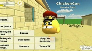 колобанга в чикен ган как сделать скин дедушки колобка и провсар мегабит часть 1