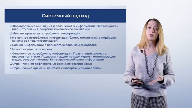 4.2. Подходы работы с информацией смотреть онлайн