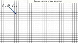 Страница 79 Задание 353 – Математика 4 класс (Моро) Часть 1
