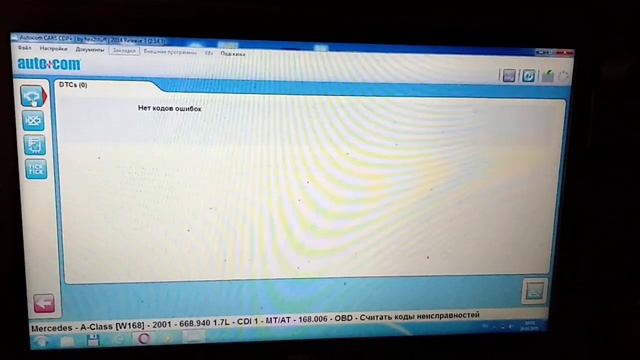 Mercedes w168 1.7cdi не заводится ошибка Р0087 нет давления в топливной рейке смотреть онлайн