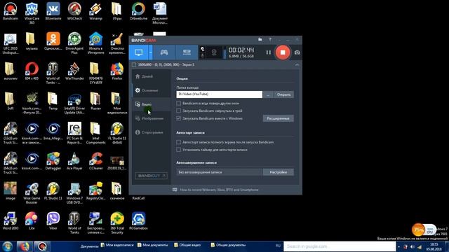 Как записывать прохождение игр с помощью програмы Bаndicаm смотреть онлайн