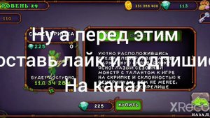 как вывести нового сезонного монстра на острове фей? ответ тут