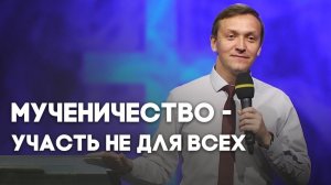 Радикальное христианство: умереть за Христа | Живая проповедь