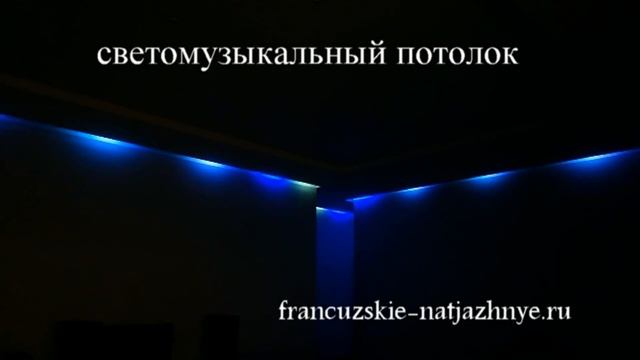 ★ потолок световые эфекты ★ смотреть онлайн