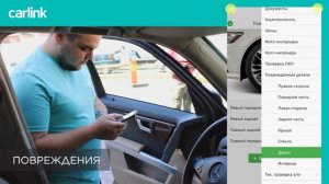 Приложение Carlink | Carlink application