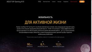 Игровой ноутбук ASUS TUF Gaming FX506 / Арстайл /