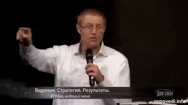 Александр Шевченко " Бог, видящий меня " проповедь