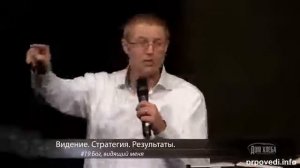 Александр Шевченко " Бог, видящий меня " проповедь