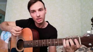 Химера - Пётр. Разбор песни.