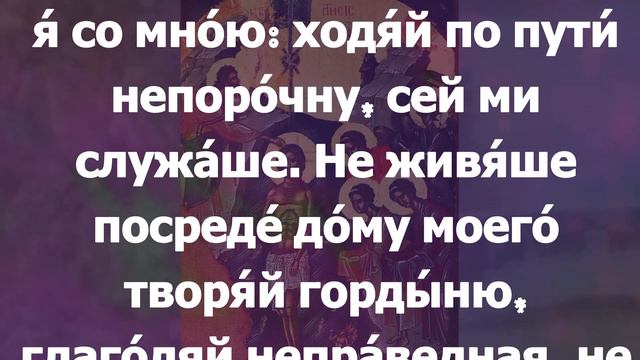 Евангелие Иисусова молитва и исповедь вечер 19 января  2024 года