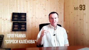 93. Пчёлы и пчеловодство. Преимущества тёплого заноса Простое и выгодное пчеловодство С. К. 93