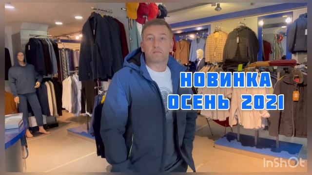 Куртка мужская