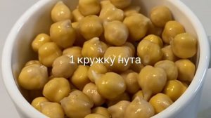 Полезная еда, молоко из нута