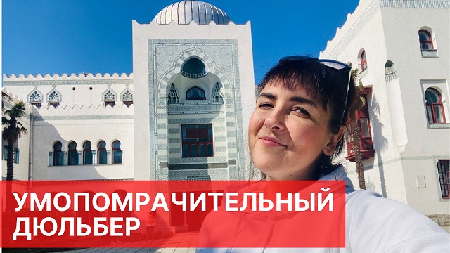 Замок синей бороды или дворец умопомрачительной красоты? смотреть онлайн