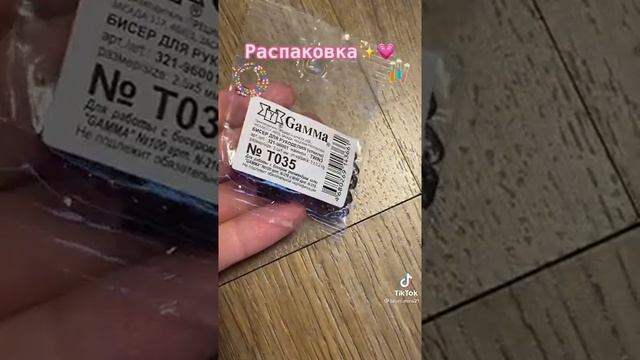 распаковка из леонардо || biser.mira21 смотреть онлайн