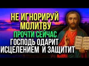 МОЛИТВА О ПОМОЩИ В ДЕЛАХ И РАБОТЕ! Помолись за себя и за своих детей! Молитва Апостолу Матфею