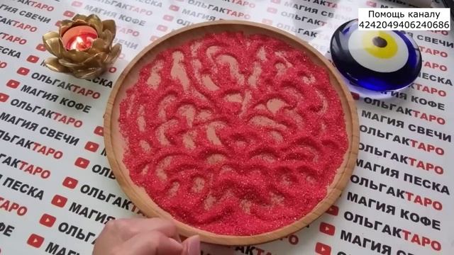 ?Что он думал о вас?