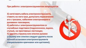 ПРАВИЛА ПО ОХРАНЕ ТРУДА ПРИ РАБОТЕ С ИНСТРУМЕНТОМ И ПРИСПОСОБЛЕНИЯМИ