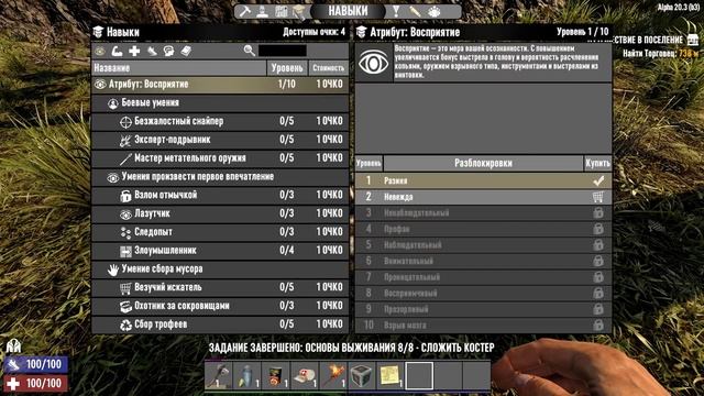 ВСЕ НАВЫКИ 7 Days to Die #1 смотреть онлайн