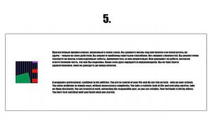 Тест на Ваше психологическое состояние | Психологический тест по рисункам | Онлайн тест