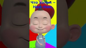 Банан!  Ням Ням Ням!