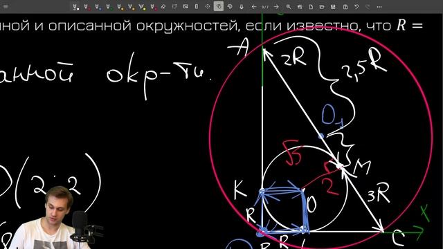 Окружности и другие фигуры. Часть 1. Задание 16 смотреть онлайн