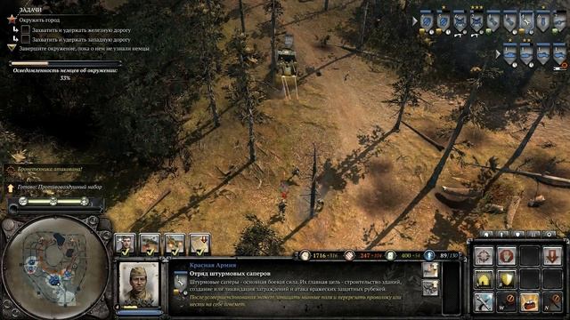 Прохождение Company of Heroes 2. Миссия № 13. Хальбе. смотреть онлайн