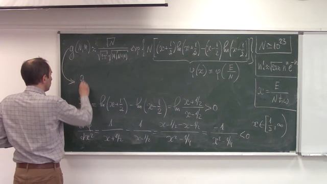 Лекция №2. Энтропия