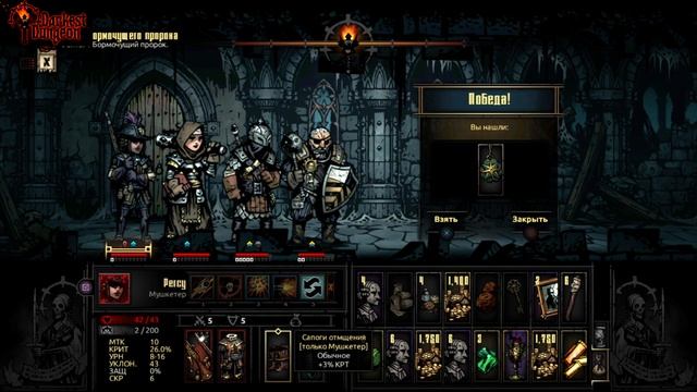 Darkest Dungeon бормочащий пророк смотреть онлайн