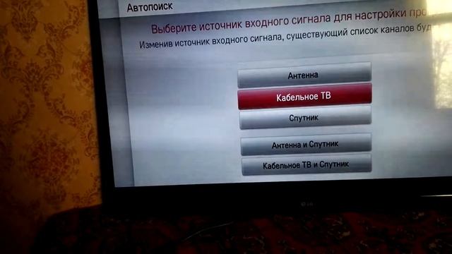 Настройка цифровых кабельных каналов на телевизоре LG 42LM640S смотреть онлайн