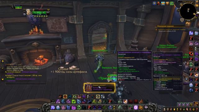 Открытие пве и пвп еженедельных сундуков #29 / Opening weekly chests #29 BFA смотреть онлайн