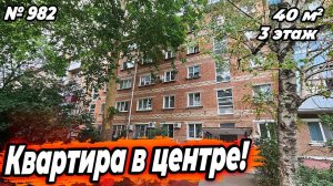 КВАРТИРА В ЦЕНТРЕ! БЕЛОРЕЧЕНСК! ЦЕНА: 4 200 000 РУБ!