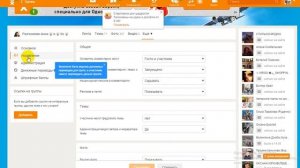 Как удалить рекламу  в вашей группе  в Одноклассниках