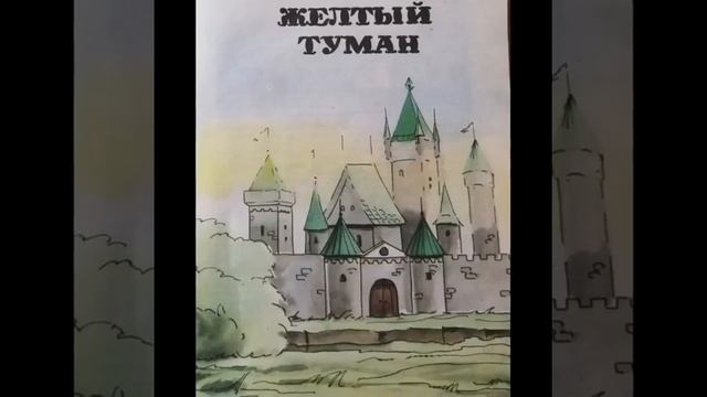 5. Огненный бог Марранов смотреть онлайн