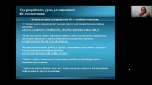 Куликова Е.С. 1 часть 4К-Компетенции 17.01.2023г.