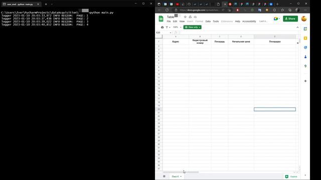 Tender parsing