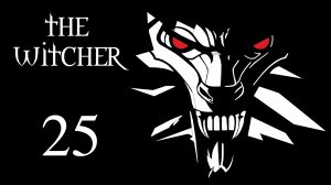 The Witcher / Ведьмак - Новый серебряный меч - Прохождение игры на русском [#25] | PC (2016 г.)