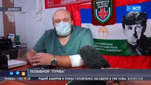 «Мы спасаем жизни»: как медрота из Башкирии работает в зоне СВО