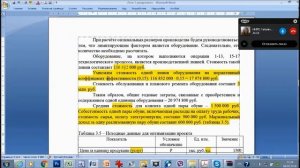 Раздел 3 "Масштабы бизнеса" ДР по бизнес-администрированию: обзор N2 готового материала