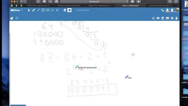 Перевод в двоичную систему счисления Д251 смотреть онлайн
