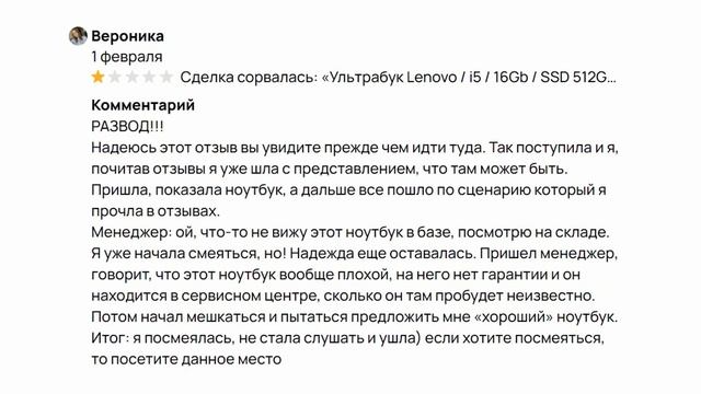 NOTEBURG PRO Разоблачение Плохие отзывы про ноутбук #73 смотреть онлайн